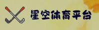 星空体育(Starty)官方网站 - 官方正版入口